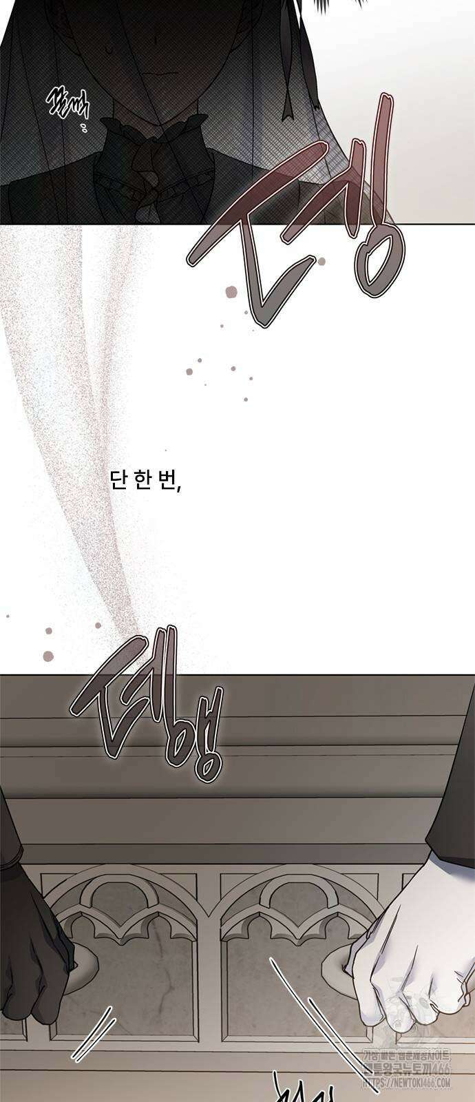 그 기사가 레이디로 사는 법 146화 3