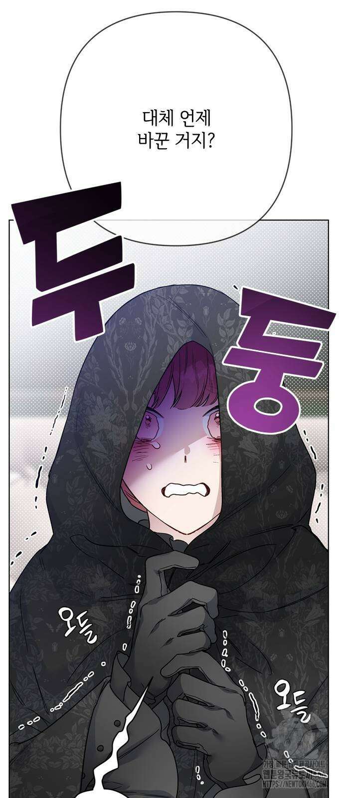 그 기사가 레이디로 사는 법 146화 16