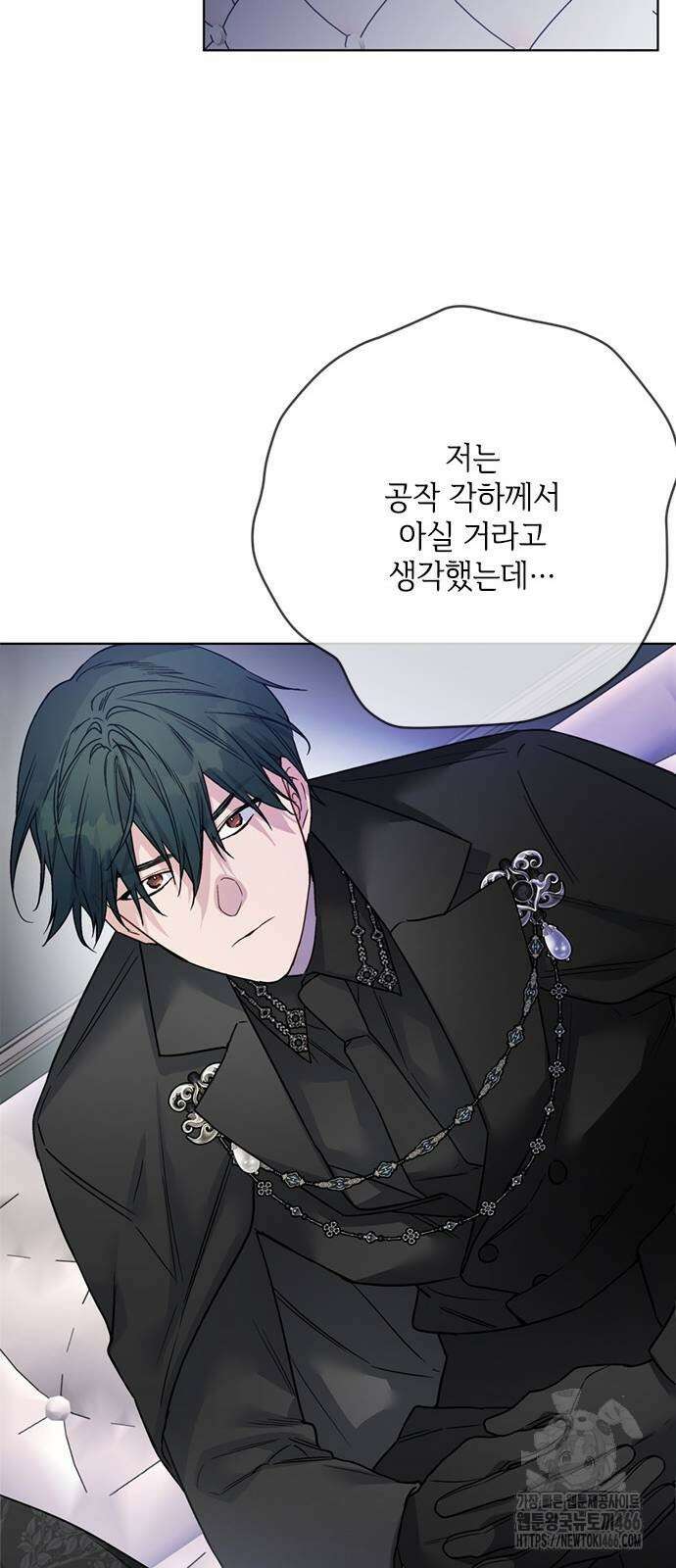 그 기사가 레이디로 사는 법 146화 20