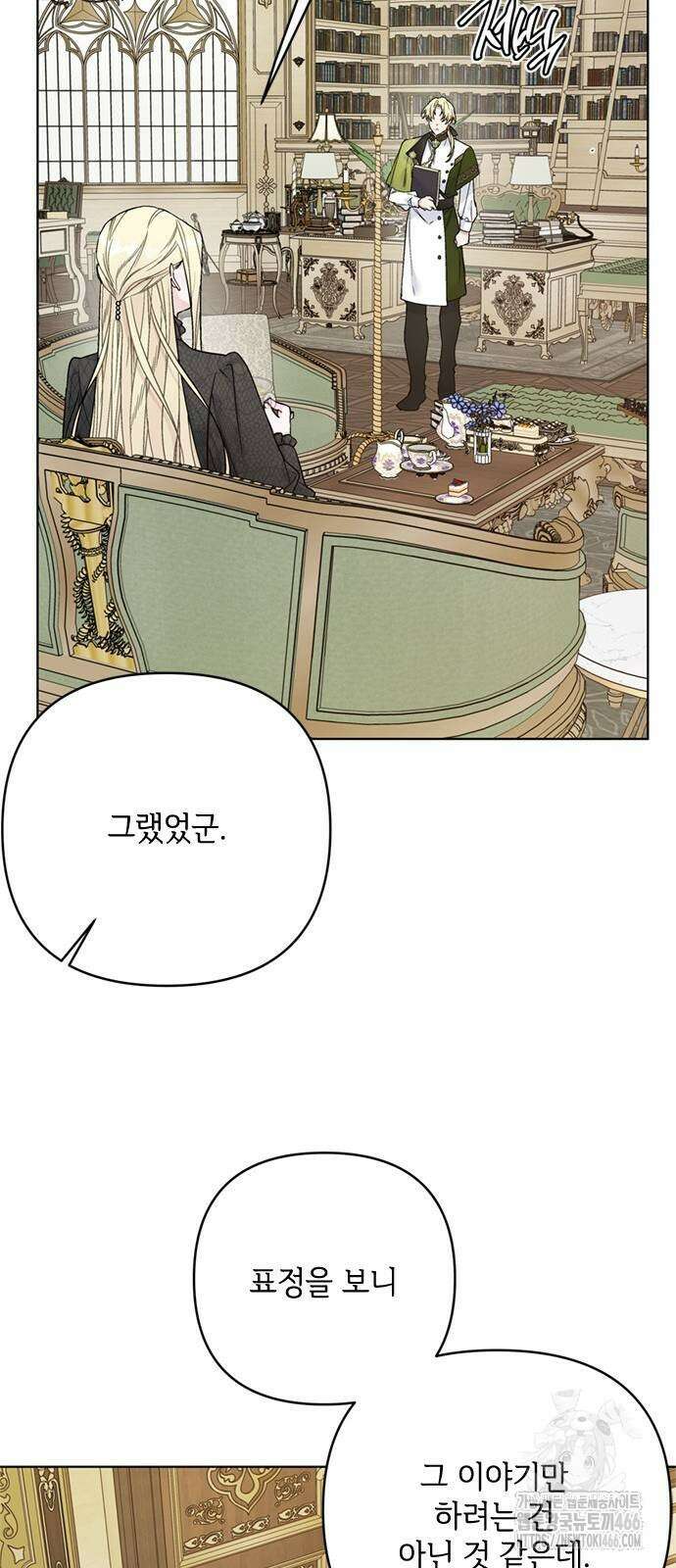 그 기사가 레이디로 사는 법 146화 27