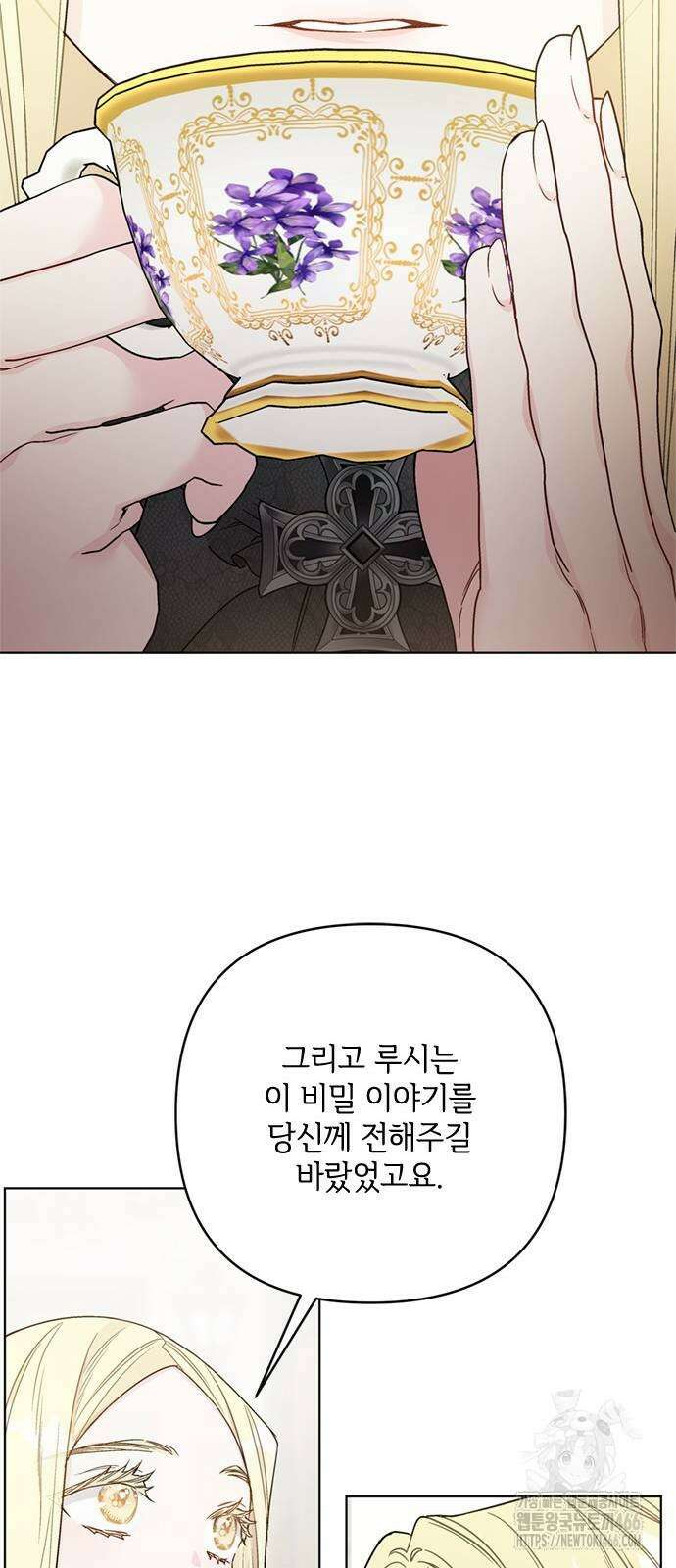 그 기사가 레이디로 사는 법 146화 33