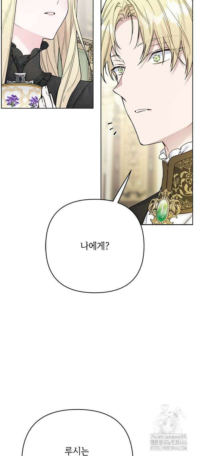 그 기사가 레이디로 사는 법 146화 34
