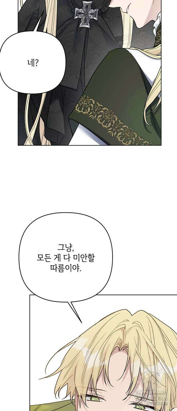 그 기사가 레이디로 사는 법 146화 46