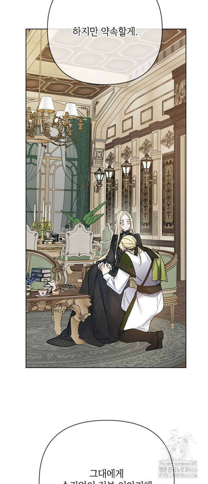 그 기사가 레이디로 사는 법 146화 49