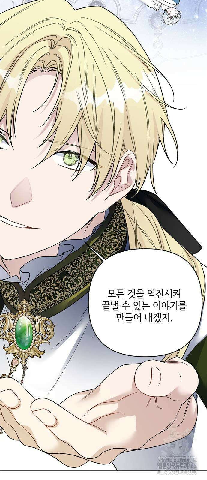 그 기사가 레이디로 사는 법 146화 54