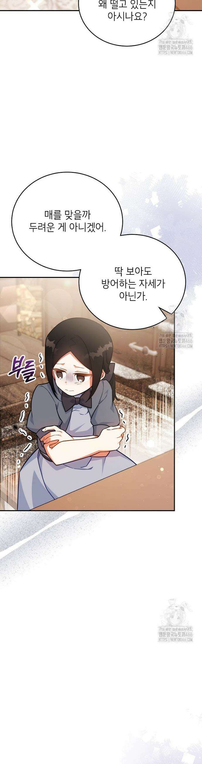 꽃을 피우는 아기 가주님 48화 4