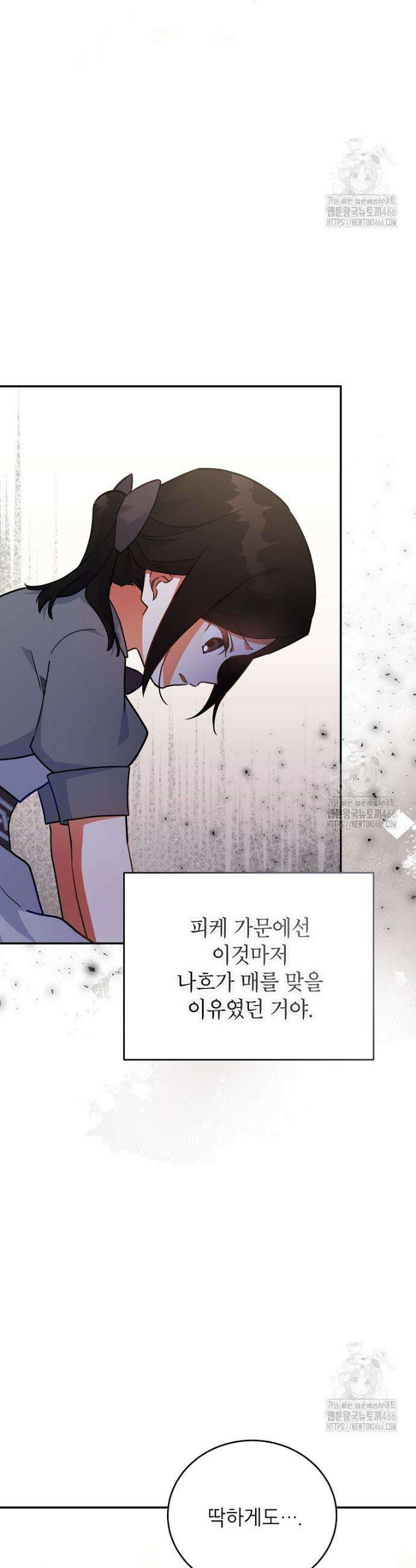 꽃을 피우는 아기 가주님 48화 7