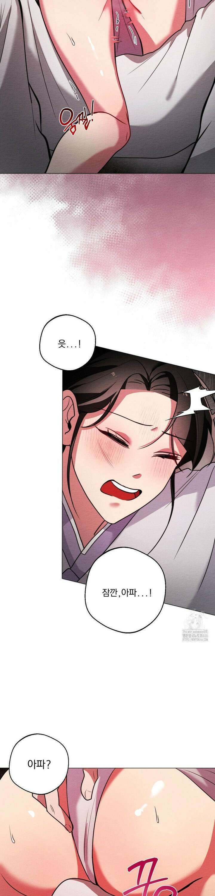 그 몽달귀신을 길들이는 방법 4화 7