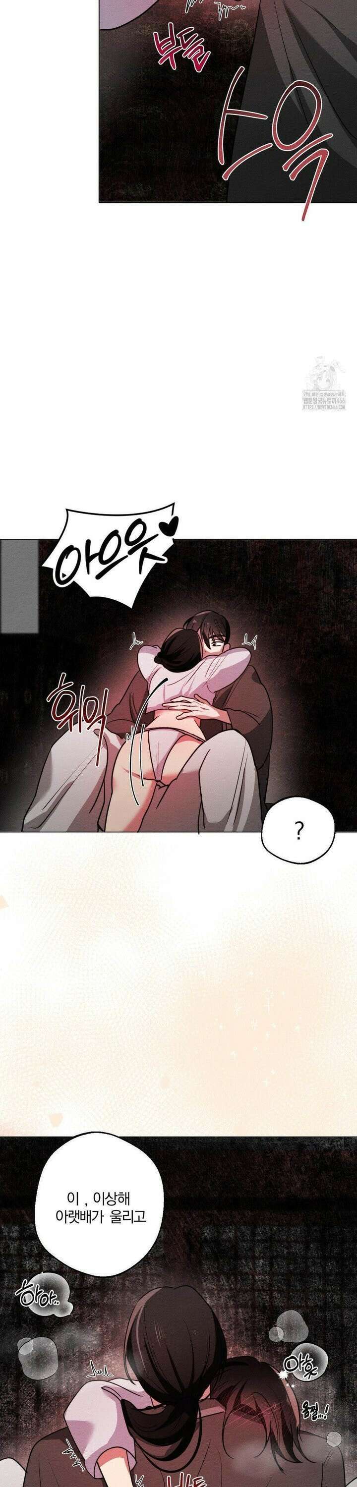 그 몽달귀신을 길들이는 방법 4화 18