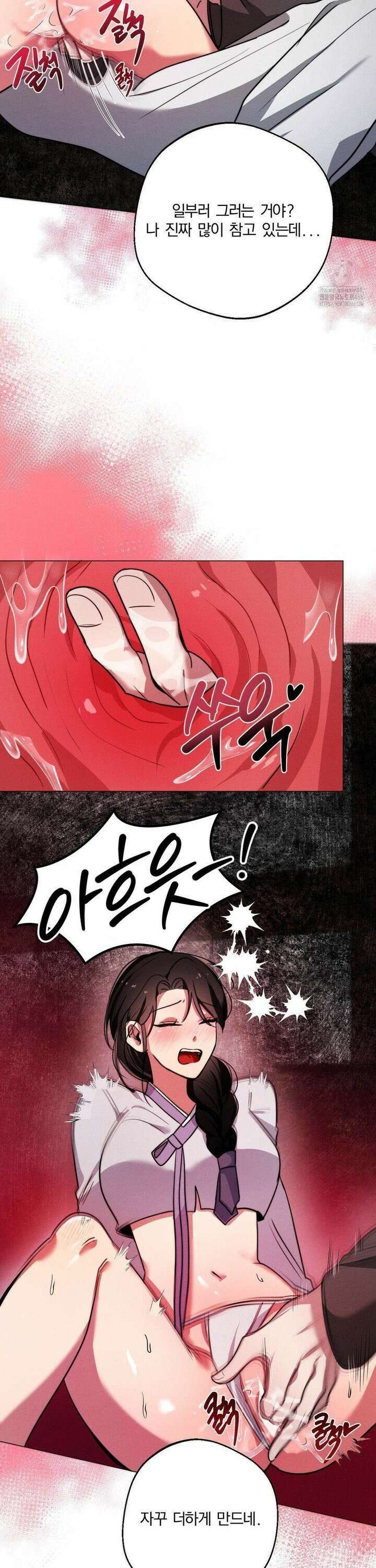 그 몽달귀신을 길들이는 방법 4화 20