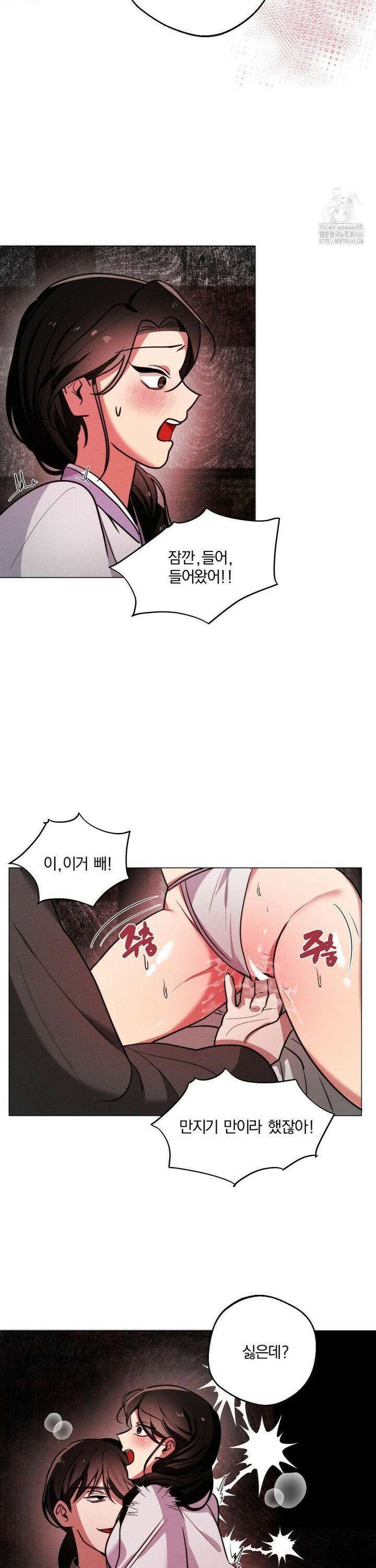 그 몽달귀신을 길들이는 방법 4화 21