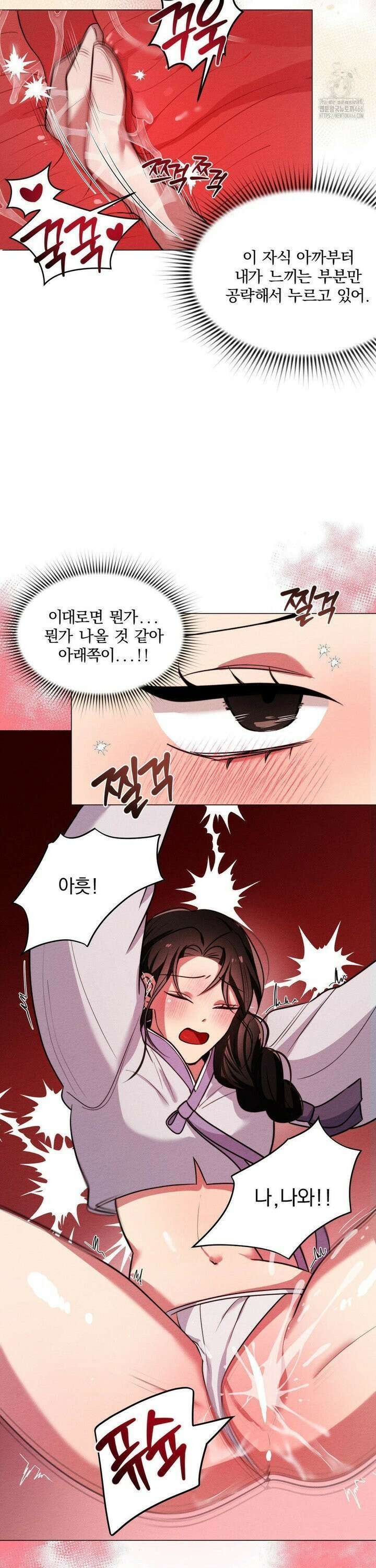 그 몽달귀신을 길들이는 방법 4화 23