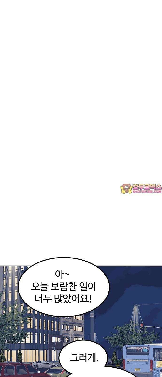 내 여자친구는 이세계 용사?! 24화 너라는 사람 (2) 1