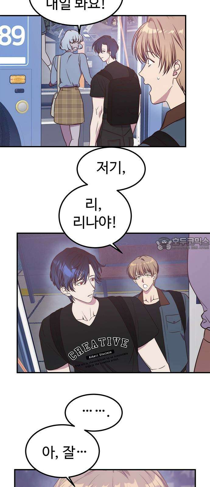 내 여자친구는 이세계 용사?! 24화 너라는 사람 (2) 3