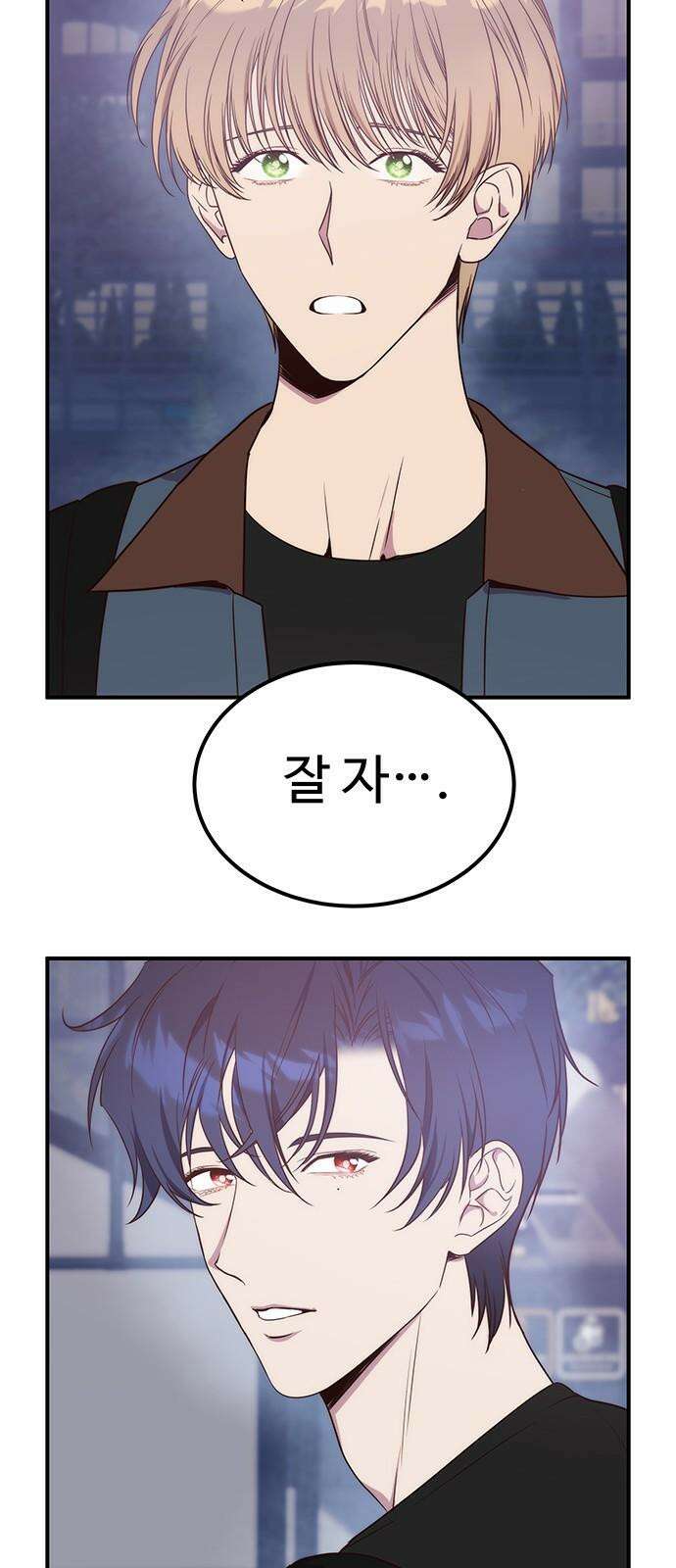 내 여자친구는 이세계 용사?! 24화 너라는 사람 (2) 4