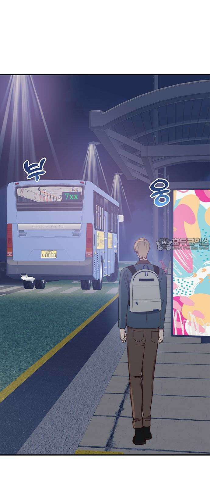 내 여자친구는 이세계 용사?! 24화 너라는 사람 (2) 6