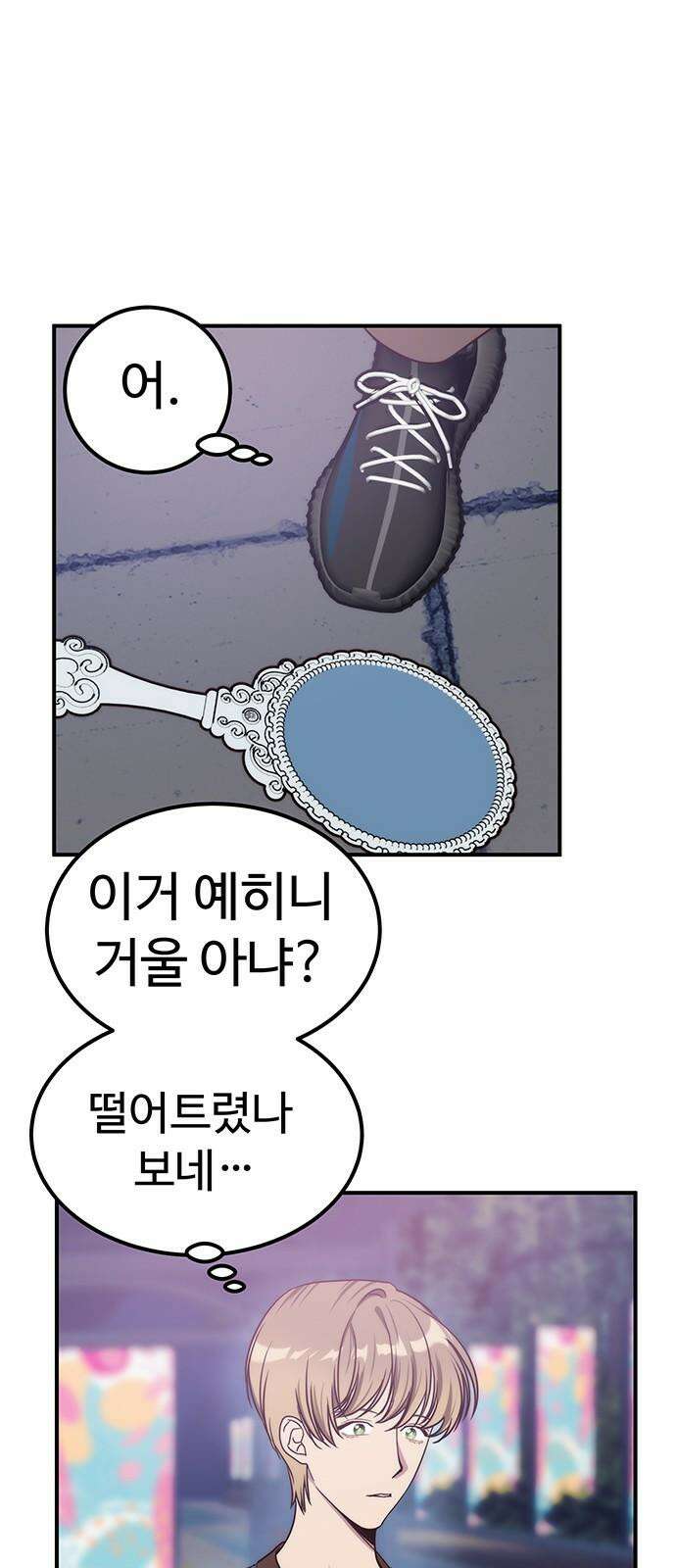 내 여자친구는 이세계 용사?! 24화 너라는 사람 (2) 8