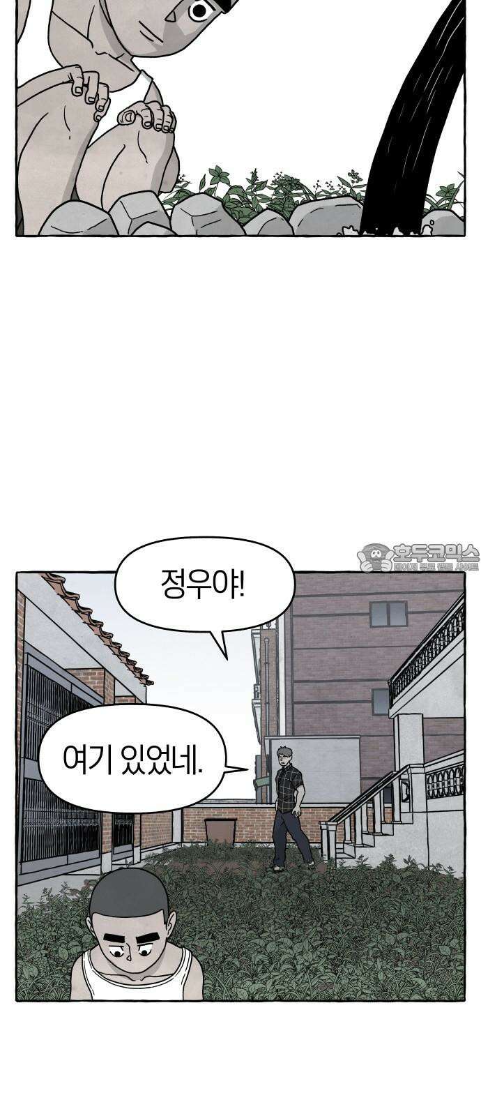 개구리 인간 46화 [마지막화] 3
