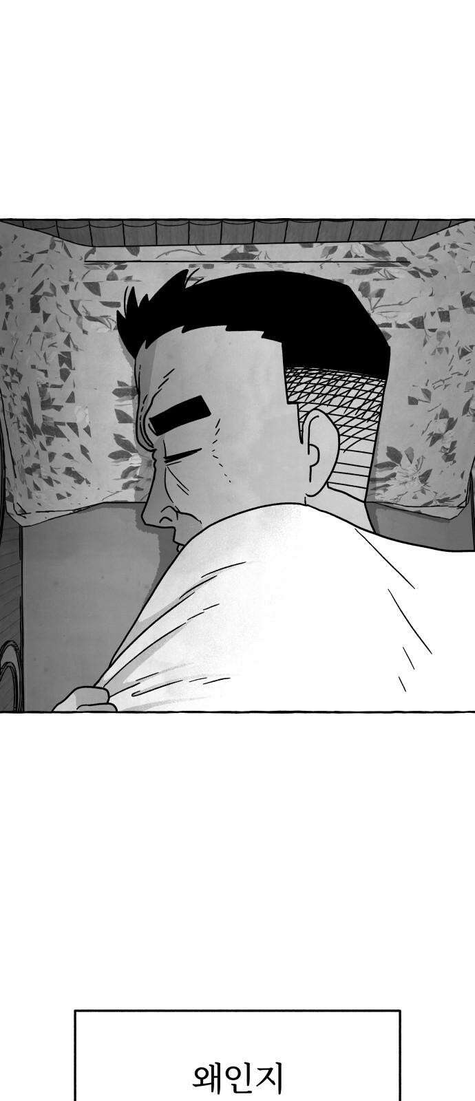 개구리 인간 46화 [마지막화] 13