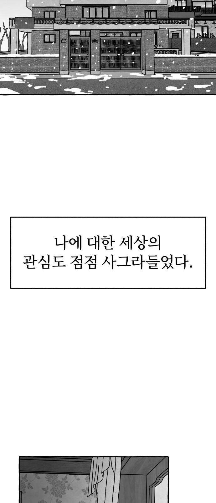 개구리 인간 46화 [마지막화] 16