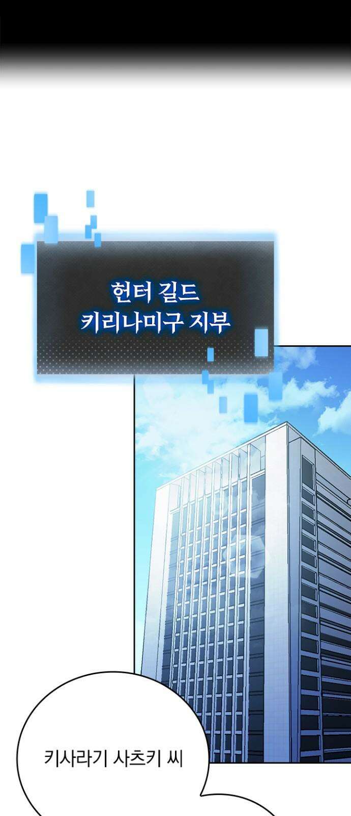 히든클래스 중력자로 최강을 노린다 68화: 요정 정원 2
