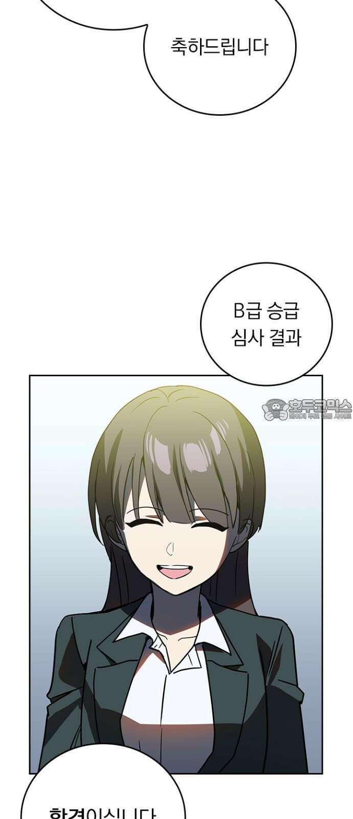 히든클래스 중력자로 최강을 노린다 68화: 요정 정원 3
