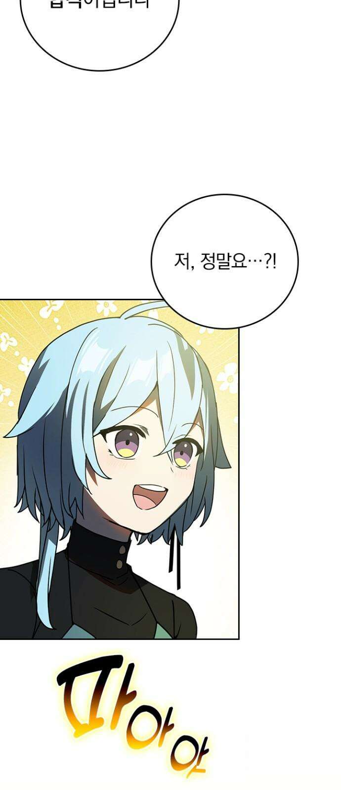 히든클래스 중력자로 최강을 노린다 68화: 요정 정원 4