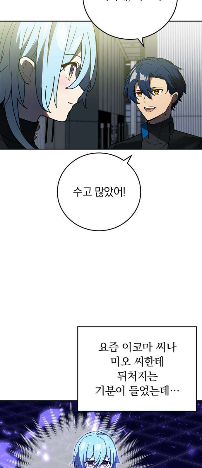 히든클래스 중력자로 최강을 노린다 68화: 요정 정원 7