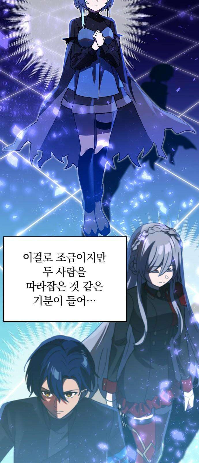 히든클래스 중력자로 최강을 노린다 68화: 요정 정원 8