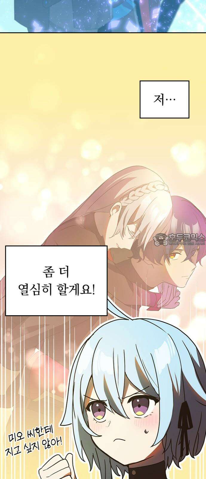 히든클래스 중력자로 최강을 노린다 68화: 요정 정원 9