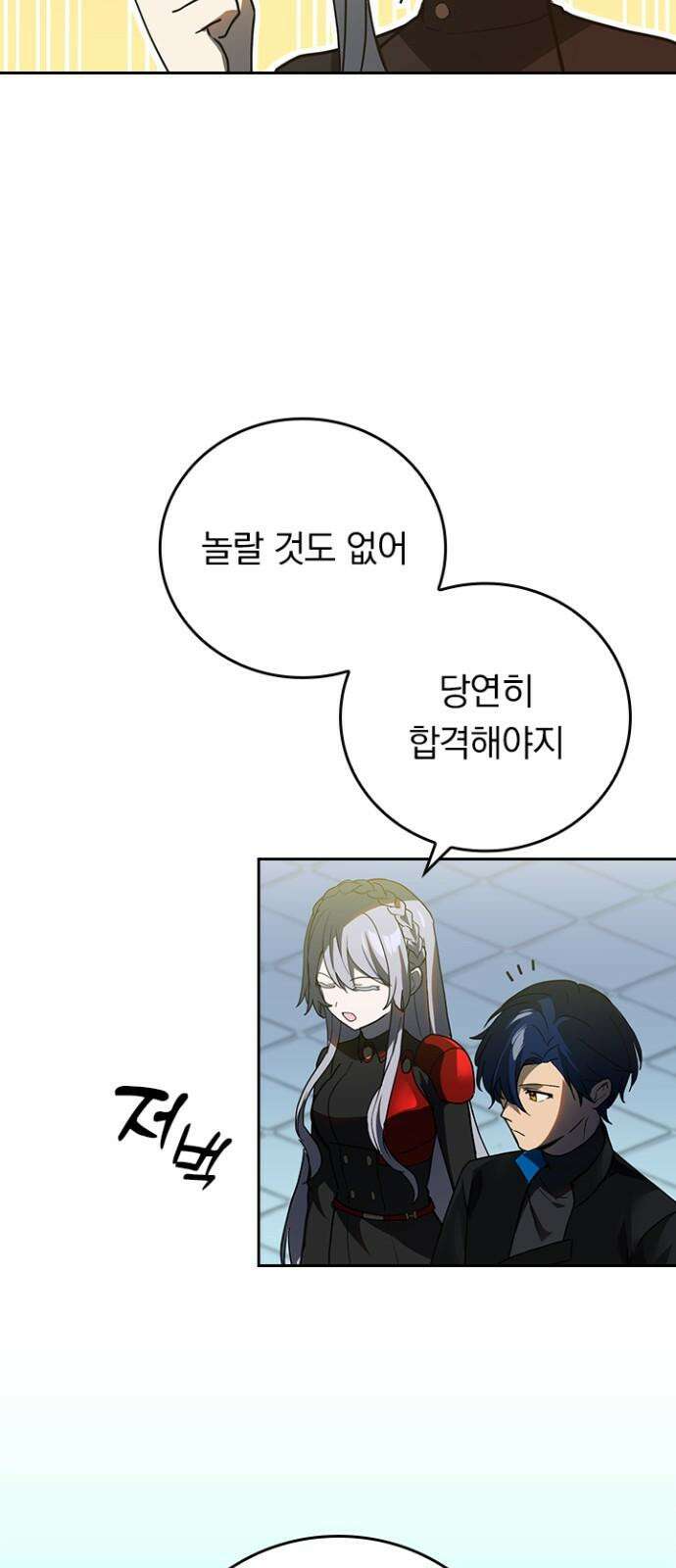 히든클래스 중력자로 최강을 노린다 68화: 요정 정원 10