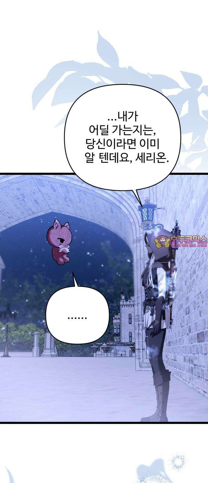 부부의 의무를 원하신다면 40화 1
