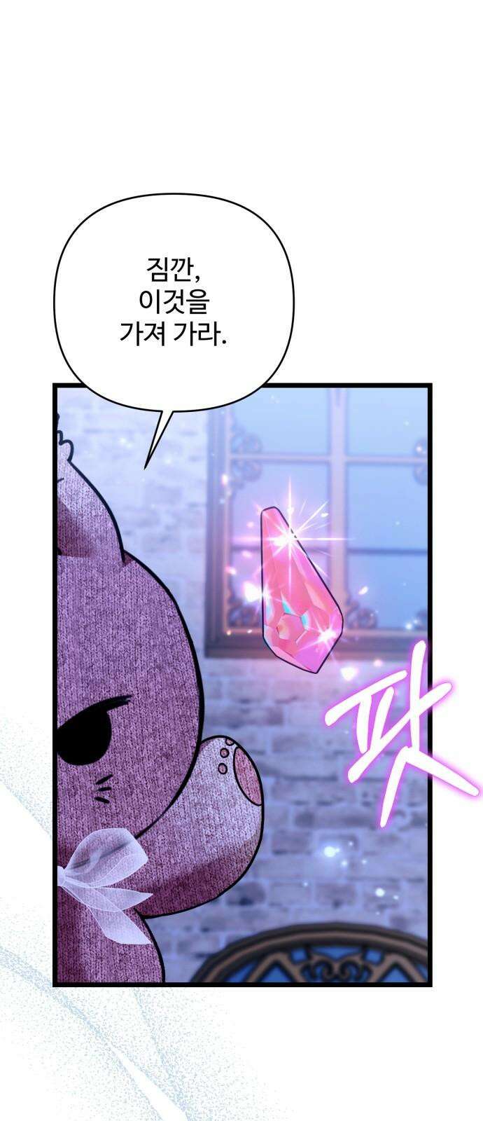 부부의 의무를 원하신다면 40화 5