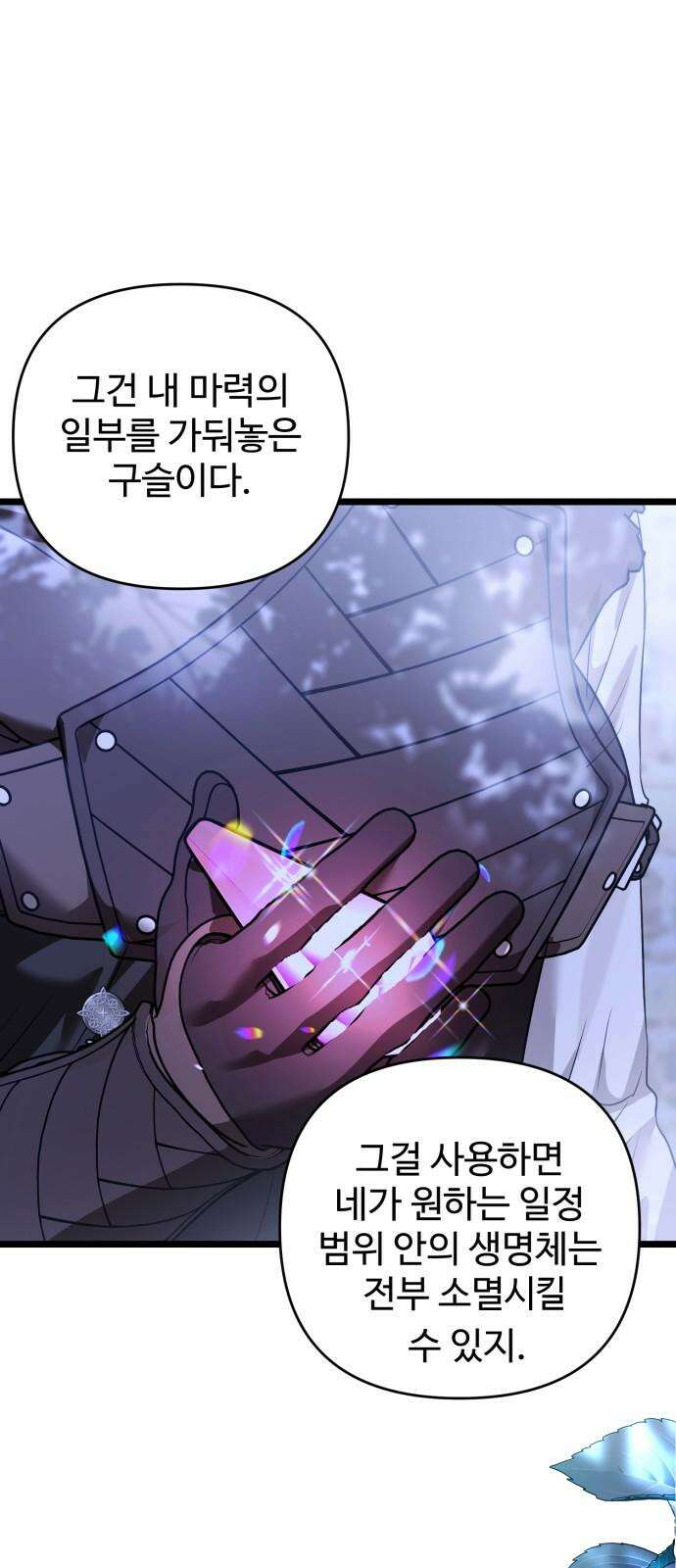 부부의 의무를 원하신다면 40화 7