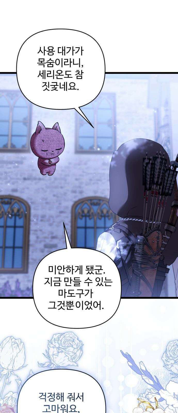 부부의 의무를 원하신다면 40화 10