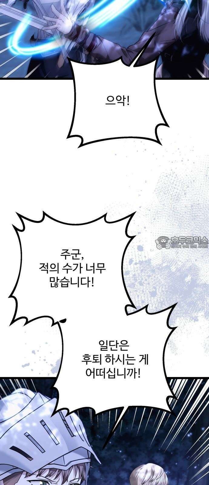 부부의 의무를 원하신다면 40화 15