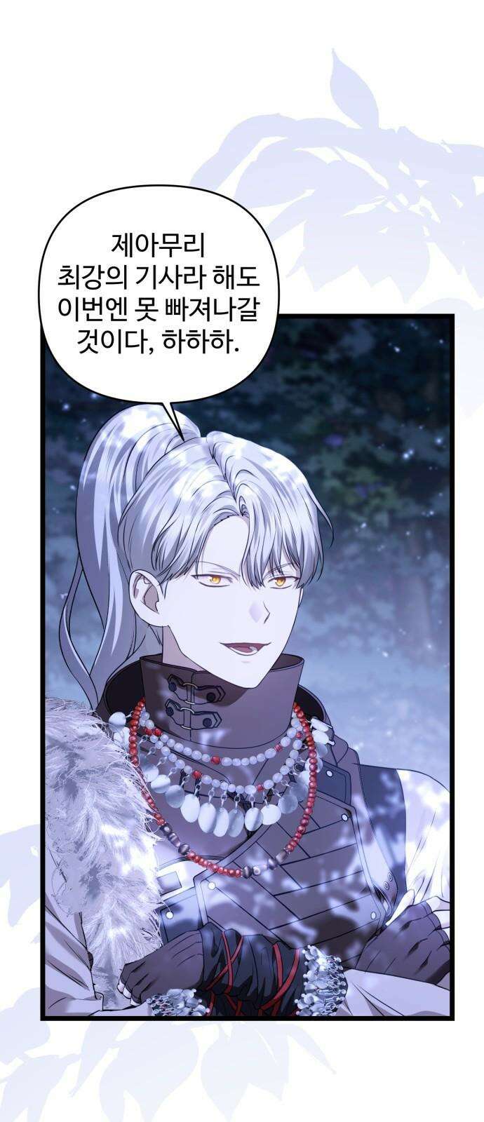 부부의 의무를 원하신다면 40화 20