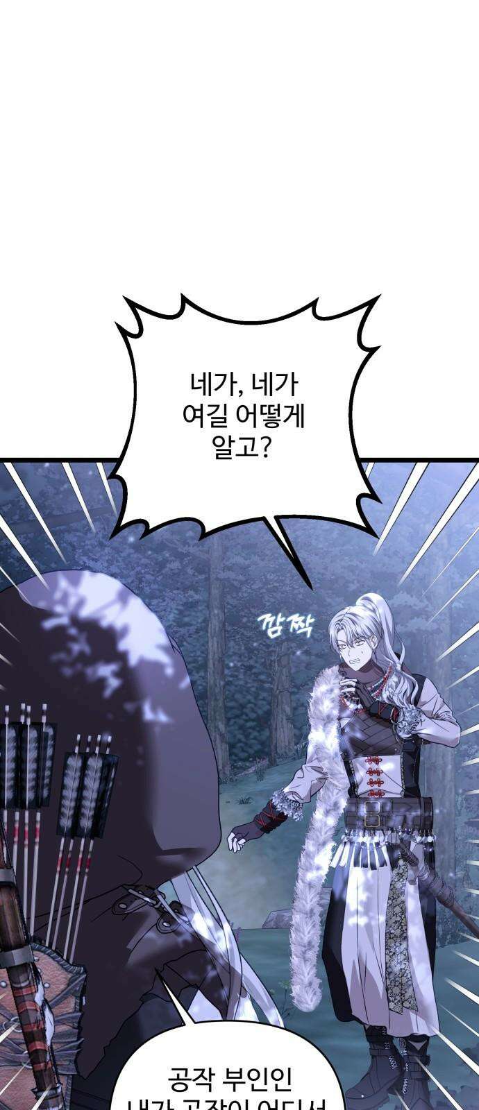 부부의 의무를 원하신다면 40화 22