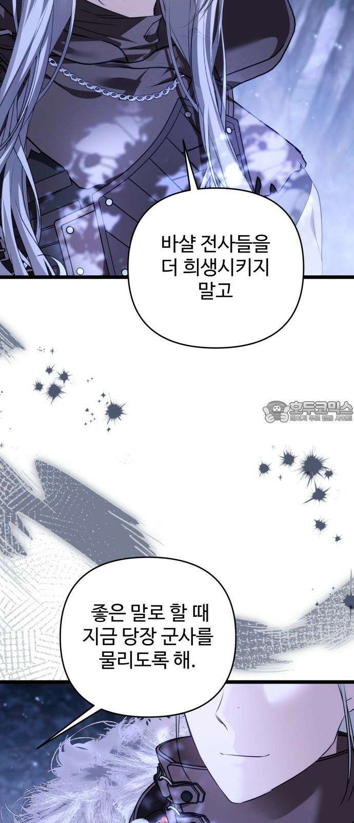 부부의 의무를 원하신다면 40화 24