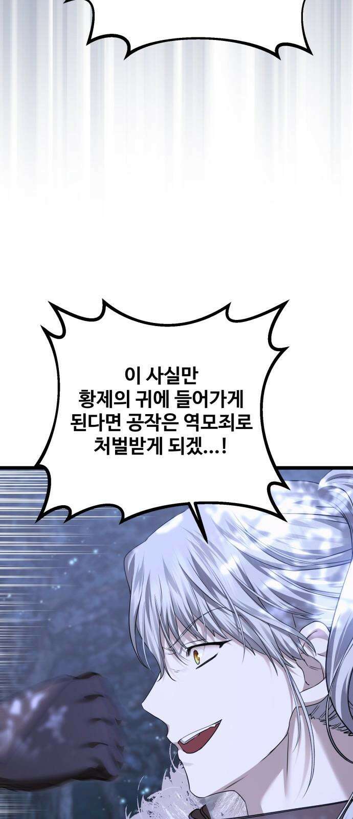 부부의 의무를 원하신다면 40화 28