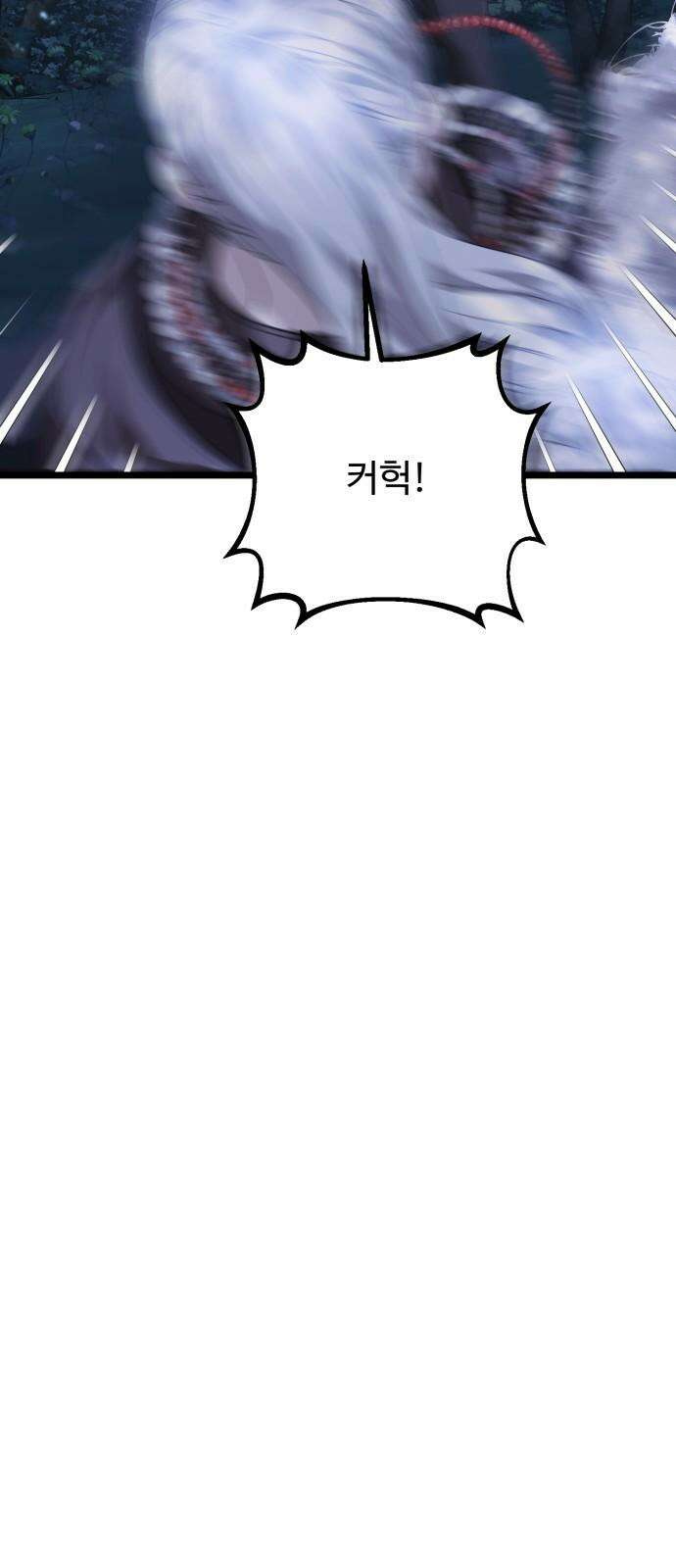 부부의 의무를 원하신다면 40화 31