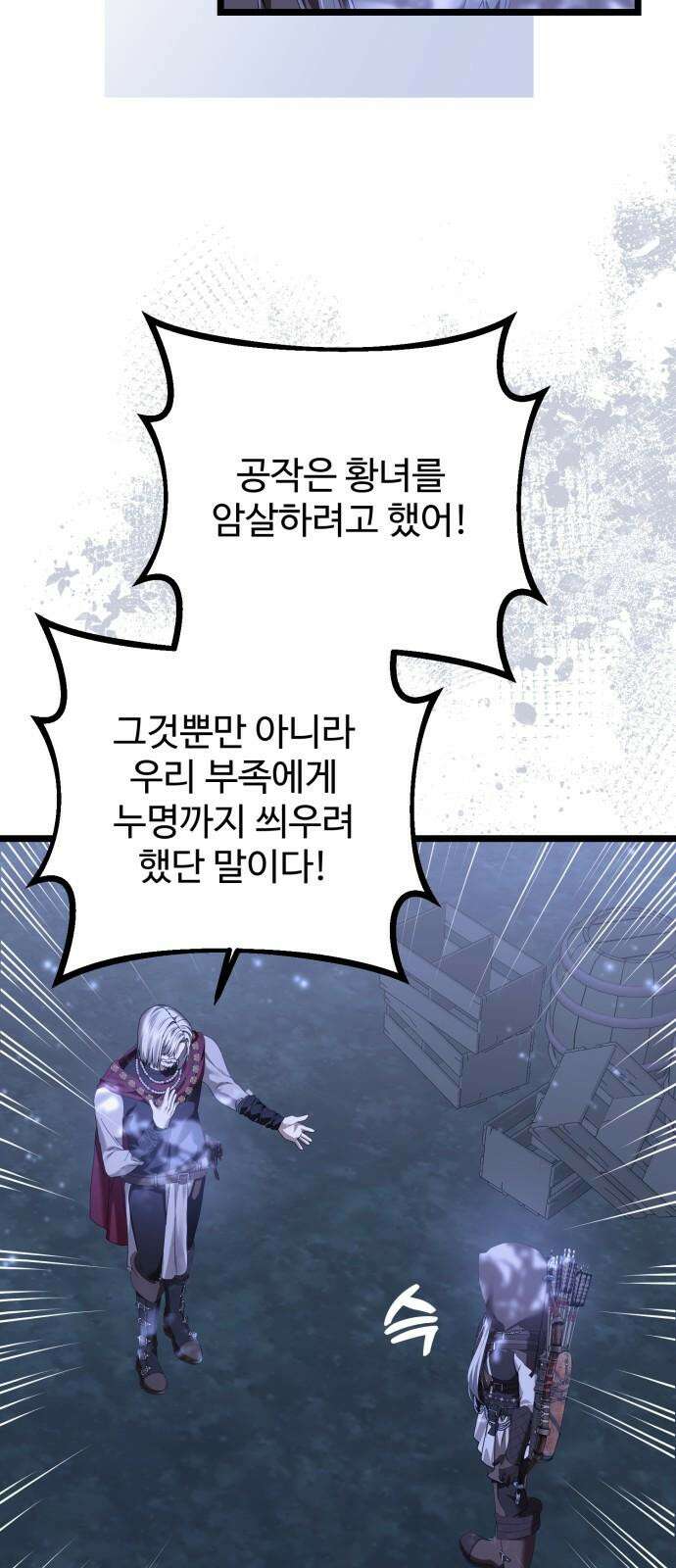 부부의 의무를 원하신다면 40화 38