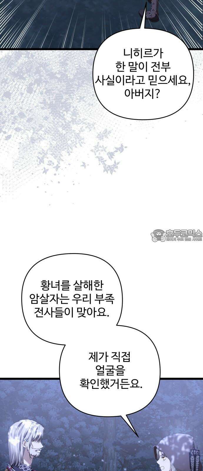 부부의 의무를 원하신다면 40화 39