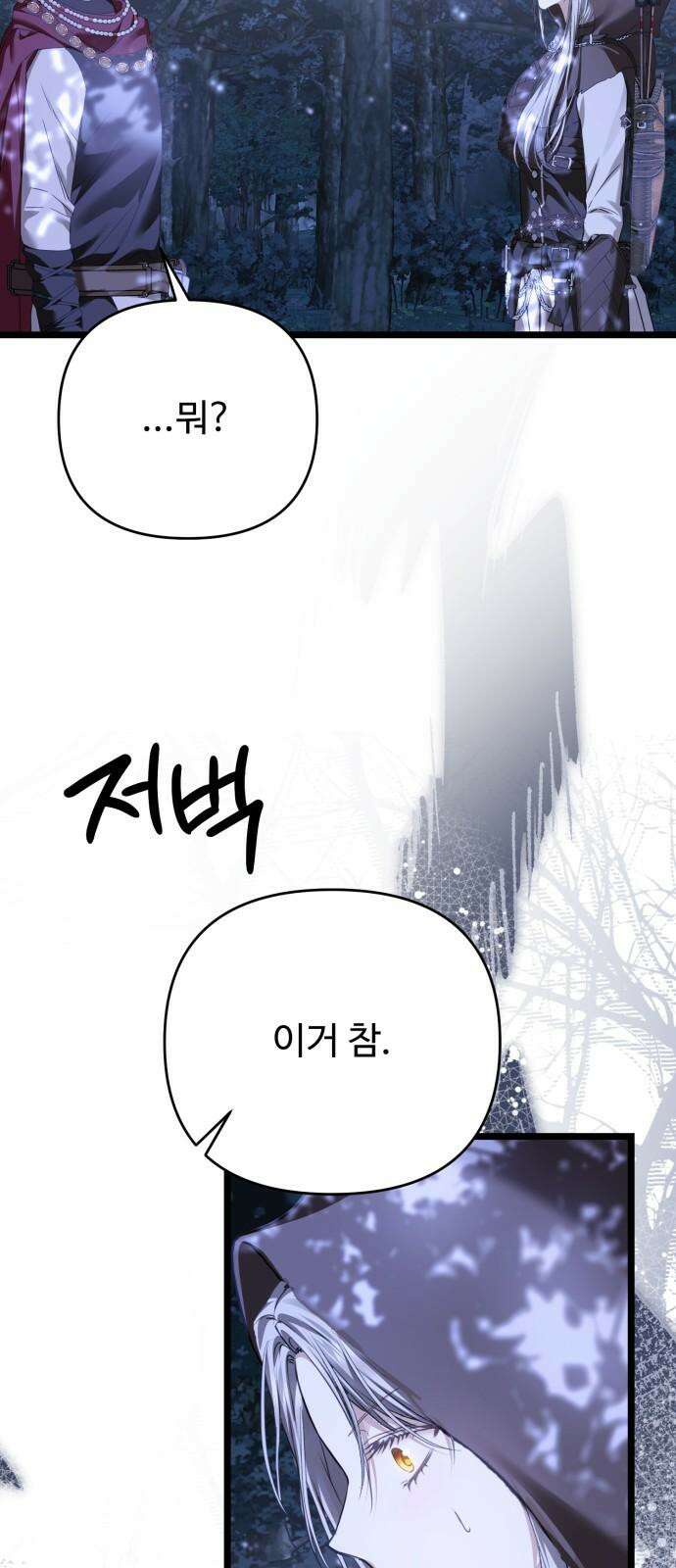 부부의 의무를 원하신다면 40화 40