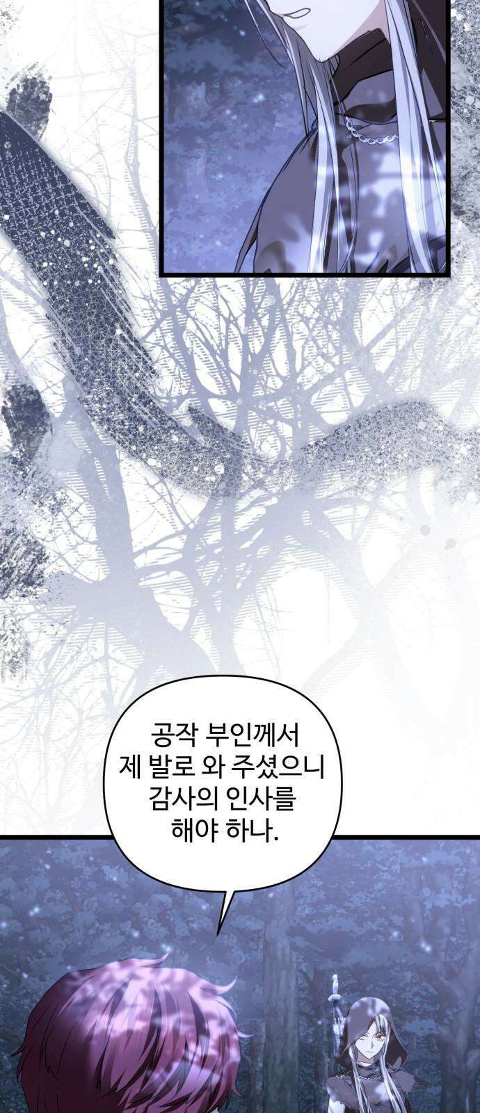부부의 의무를 원하신다면 40화 41
