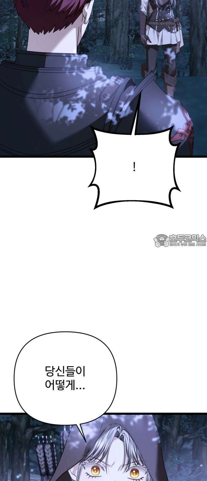 부부의 의무를 원하신다면 40화 42
