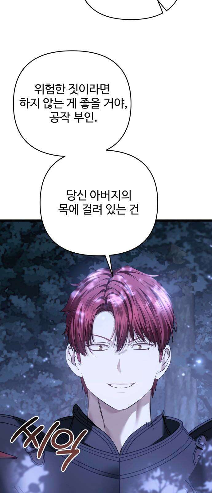 부부의 의무를 원하신다면 40화 47