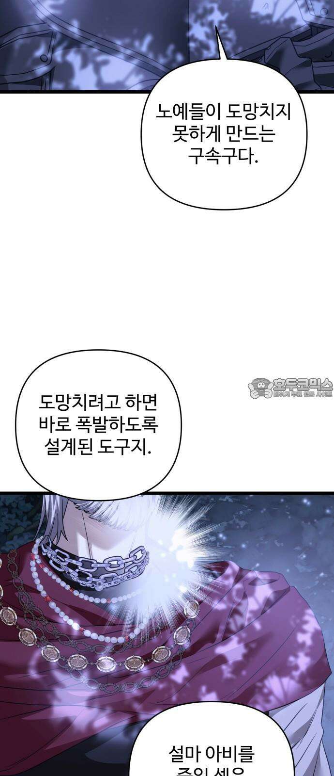 부부의 의무를 원하신다면 40화 48
