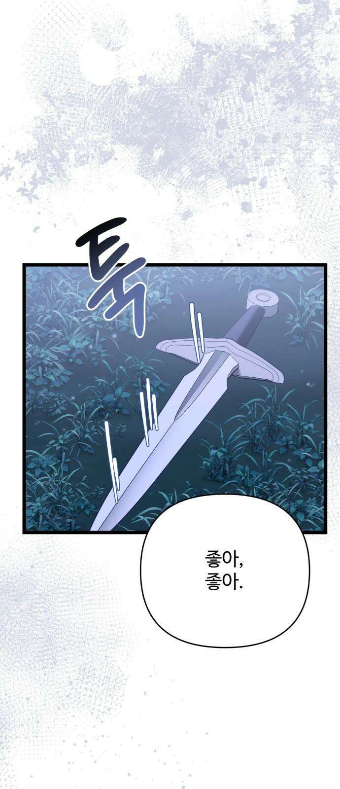 부부의 의무를 원하신다면 40화 50