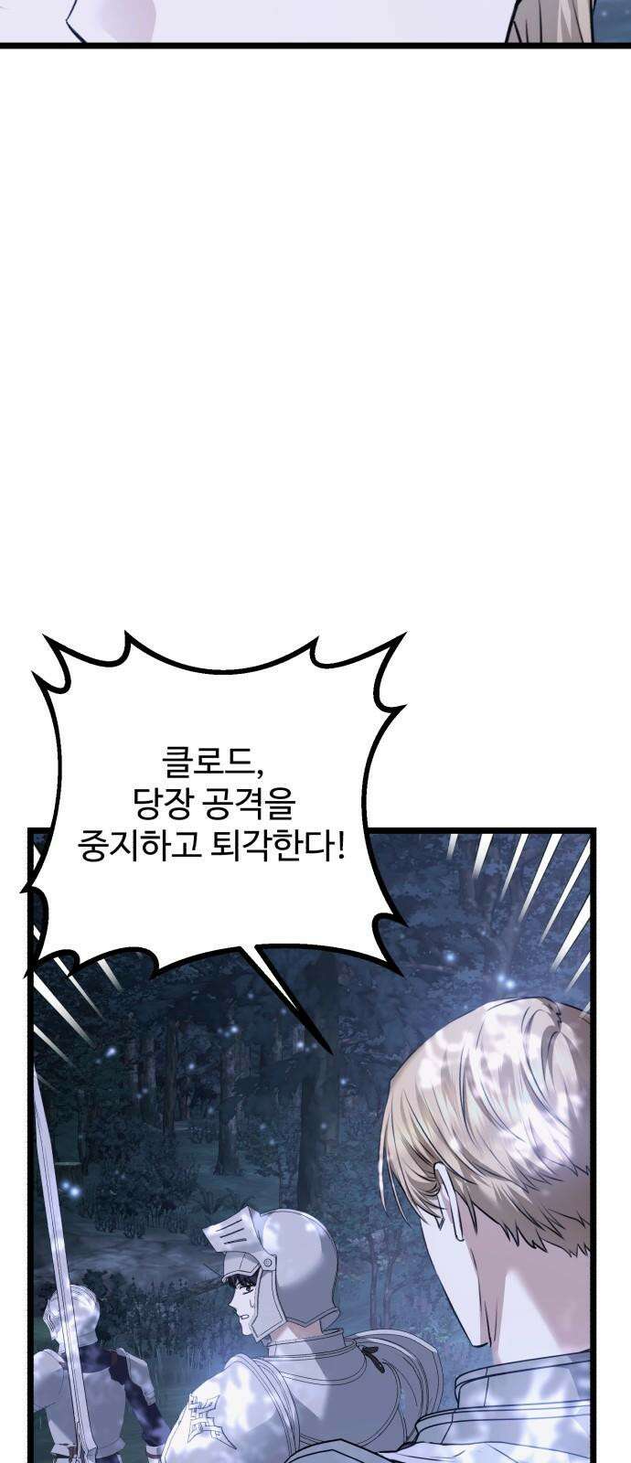 부부의 의무를 원하신다면 40화 56